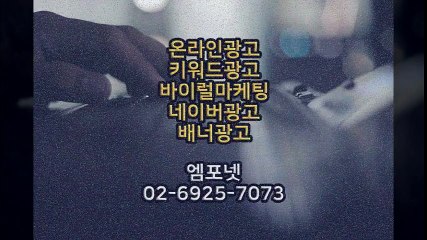 #01044655589 #카카오톡m44ad #온라인광고 #모바일광고 (13)