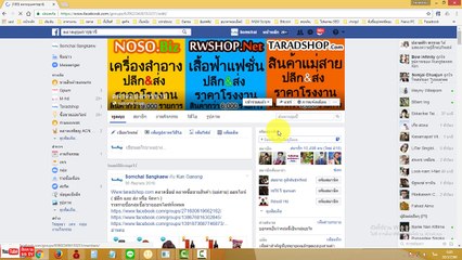 วิธีการเปลี่ยนประเภทกลุ่มใน facebook Groups