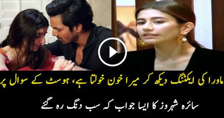 Mawra Ki Acting Dekh Kar Mera Khoon Kholta Hai -- Syra Shehroz - Tune.pk