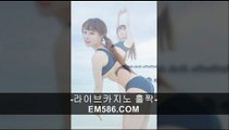 인터넷카지노불법【 ＥＭ５８６。ＣＯＭ 】페가수스카지노