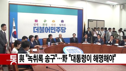 [YTN 실시간뉴스] 공기청정기 유독물질 방출...회수 권고 조치 / YTN (Yes! Top News)