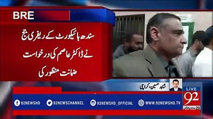 Finally a Good News for Asif Zardari and Dr Asim
