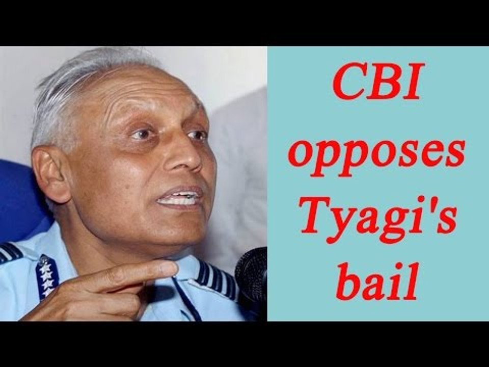 AgustaWestland Scam: CBI opposes bail granted to SP Tyagi | Oneindia News