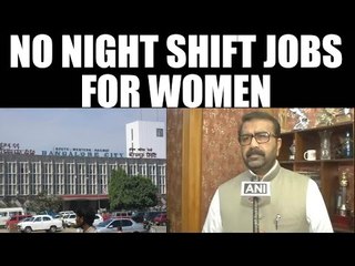 Karnataka women can't do night shifts in IT and BT sectors | Oneindia News