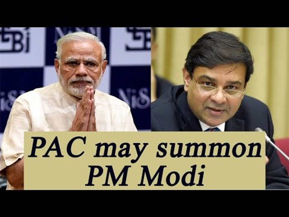 PM Modi may be summoned by PAC, if not satisfied with RBI Governor Urjit Patel’s reply | Oneindia