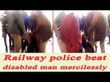 Odisha Railway Police thrashed disabled man for allegedly atealing phone| Oneindia News