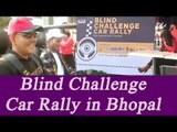 Blind Challenge Car Rally organised in Bhopal; Watch Video | Oneindia News