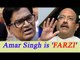 Ram Gopal says, Amar Singh, Shivpal not letting Mulayam think freely; Watch Video | Oneindia News