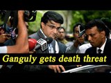 Sourav Ganguly gets death threat letter| Oneinda News