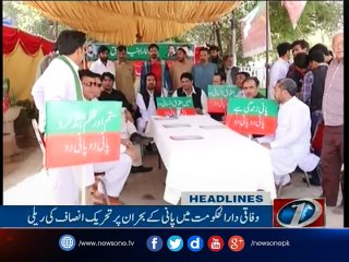 NewsONE Headlines 2PM| 29-March-2017