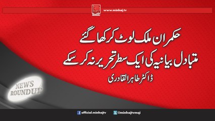 News RoundUP-27th-3-2017