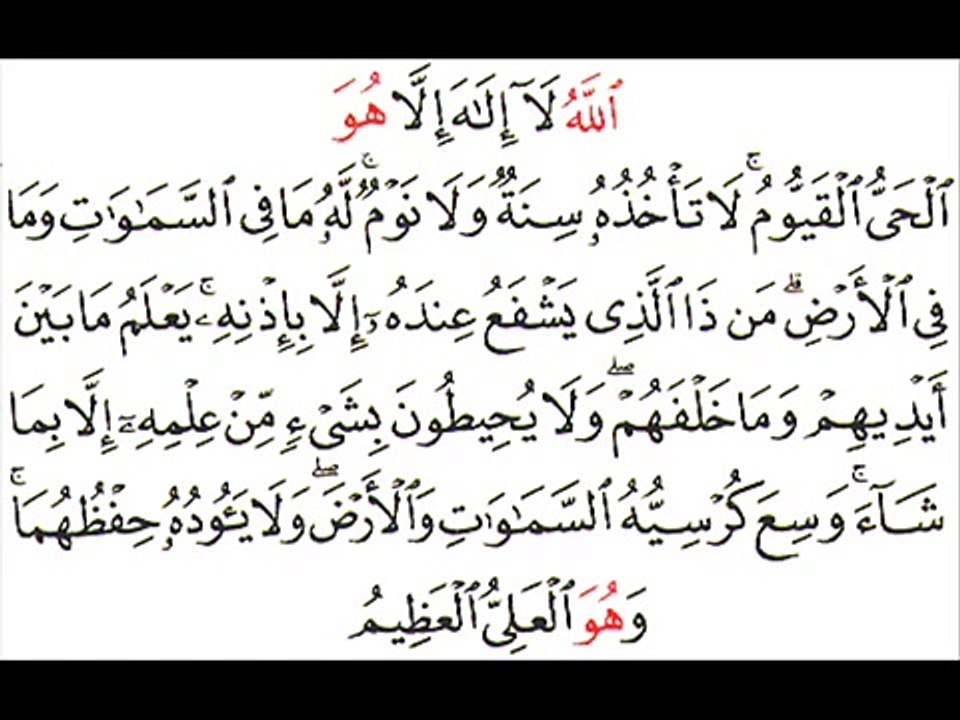 Ayat Al Kursi by As-Sudais, Shuraim, Al-Ghamdi, Bukhatir and Al-Johany