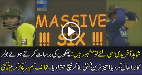 Shahid Afridi Eight sixes in two overs afridi on his Best LOGO