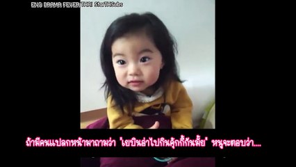 Star TH Subs - คุณเเม่สอนน้องเยบินเรื่อง คนเเปลกหน้า