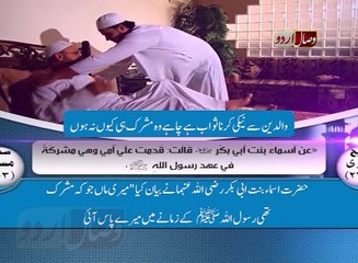WALDEN SA NAKI KARNA SAWAB HA   HADEES