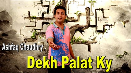 Ashfaq Chaudry - Dekh Palat Ky