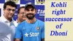 Virat Kohli is as good as MS Dhoni, says Sourav Ganguly | Oneindia News