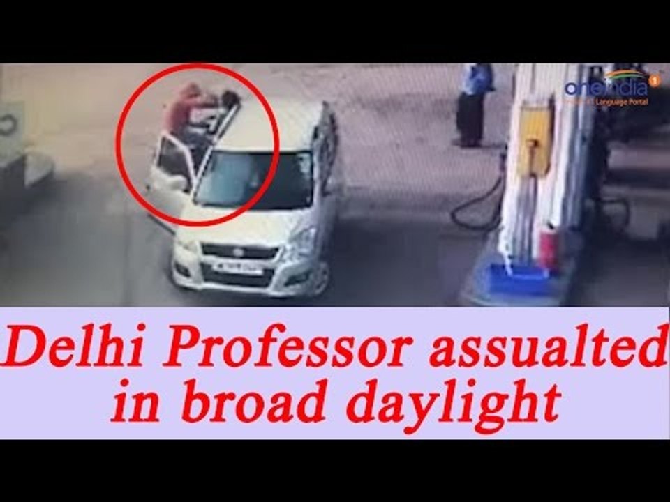 Delhi University Professor assaulted in broad daylight in Mayur Vihar |Oneindia News