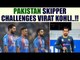 Virat Kohli & team are afraid of Pakistan, claims skipper Sarfaraz Ahmed | Oneindia News