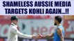 Virat Kohli called classless and childish by Aussie media | Oneindia News