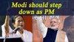 Mamata Banerjee demands Narendra Modi's removal as Prime Minister | Oneindia News