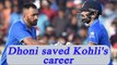 Virat Kohli reveals how MS Dhoni saved his career | Oneindia News