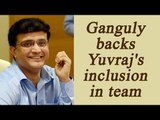 Sourav Ganguly happy with Yuvraj Singh's return in Indian team | Oneindia News