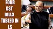 GST bills updates : Arun Jaitley tables four bills for consideration in LS | Oneindia news