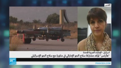 صحف تؤكد تؤكد المناورات الجوية الإماراتية الإسرائيلية