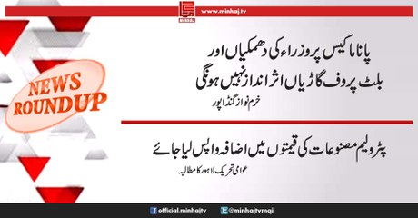 News RoundUp-2nd Mar, 2017