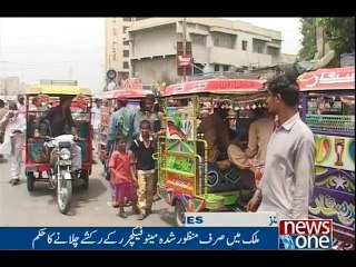 NewsONE Headlines 5PM, 29| March | 2017