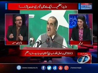 Nawaz Sharif Anounced Internation Airport in Hyderabad Pakistan