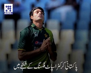 محمد عرفان نے غلطی کا اعتراف کرلیا