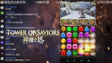 《風形17889直播》《神魔之塔 Tower of Saviors》大器早成