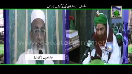 Aurton ka Kabristan jana kaisa     Maulana Ilyas Qadri