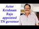 Krishnam Raju appointed Tamil Nadu's new Governor | Oneindia News