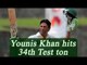 Younis Khan hits 34th Test ton, equals Gavaskar's record | Oneindia News