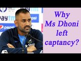 MS Dhoni: Why Mahi steps down as ODI and T20 Captian? | Oneindia News