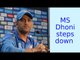 MS Dhoni steps down as India's limited-overs captain | Oneindia News