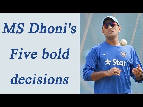 MS Dhoni: Five bold decisions of Captain Cool | Oneindia news