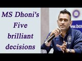MS Dhoni :  Top Five decisions of captain Cool proves that he is India's top skipper | Oneindia News