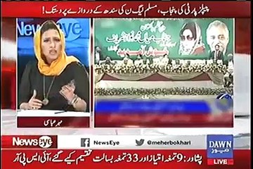 Mahar Abbasi Bashing On nwaz Sharif