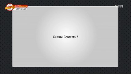 [캠퍼스24] 대학생 UCC / YTN (Yes! Top News)