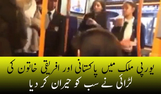 Quarrel Between Pakistani and African Woman