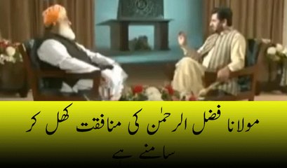 Maulana Fazal Ur Rehmans Hypocrisy is at its Peak