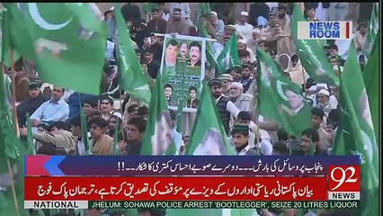 News Room - 29th March 2017