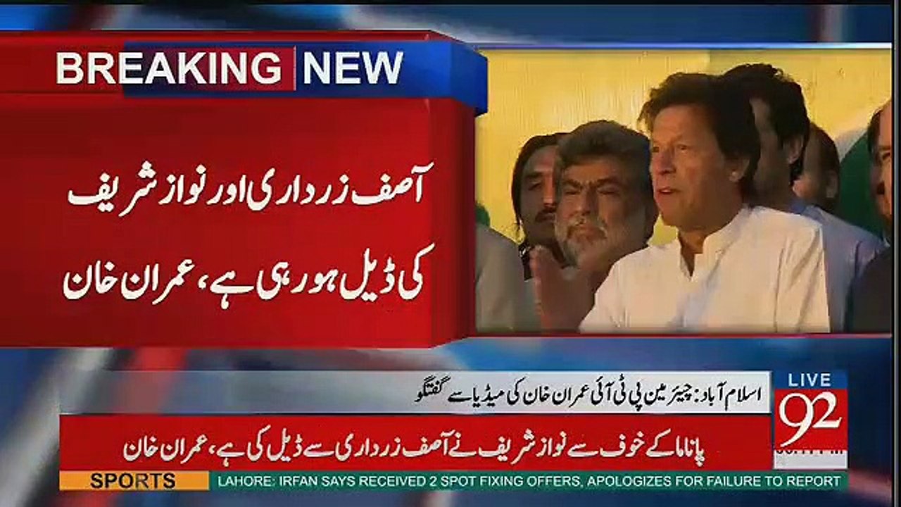 Imran Khan Media Talk - 29th March 2017