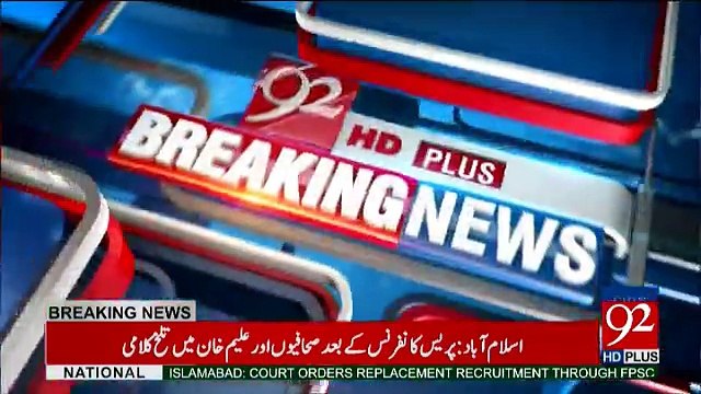 Ruckus after Imran Khan Press Conference, Aleem Khan Lashes Out at Journalists Over Land Mafia Question