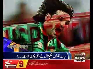 Waqtnews Headlines 09:00 PM 29 March 2017