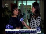 أخبار الفن | لقاء خاص مع المخرجة هالة خليل ضمن فعاليات مهرجان القاهرة السينمائي